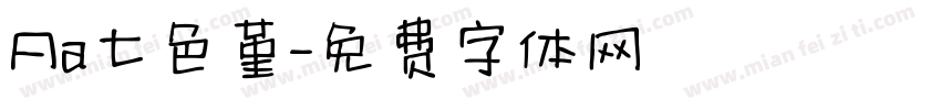 Aa七色堇字体转换