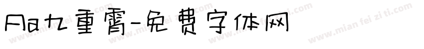 Aa九重霄字体转换