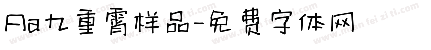 Aa九重霄样品字体转换