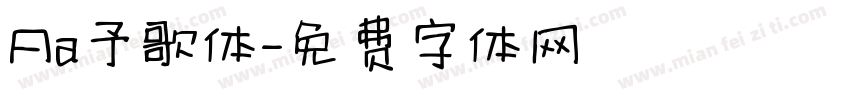 Aa予歌体字体转换