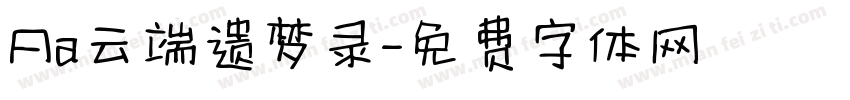 Aa云端遗梦录字体转换