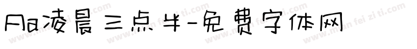 Aa凌晨三点半字体转换