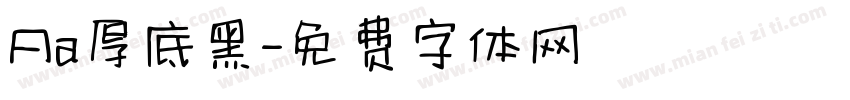 Aa厚底黑字体转换
