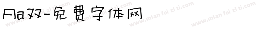 Aa双字体转换