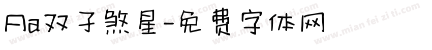 Aa双子煞星字体转换