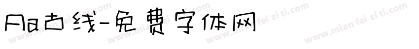 Aa古线字体转换