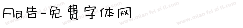 Aa告字体转换