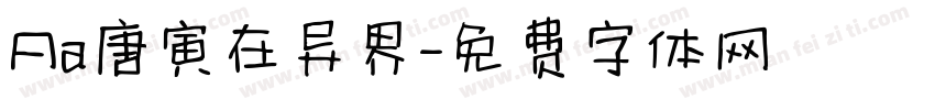 Aa唐寅在异界字体转换
