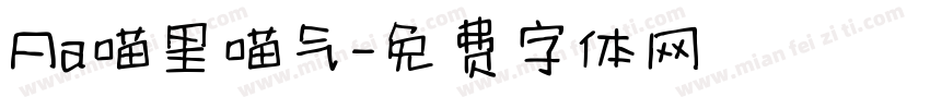 Aa喵里喵气字体转换
