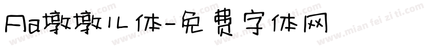 Aa墩墩儿体字体转换