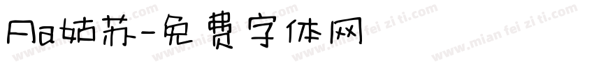 Aa姑苏字体转换