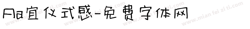 Aa宜仪式感字体转换