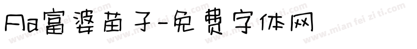 Aa富婆苗子字体转换