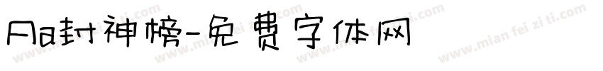 Aa封神榜字体转换