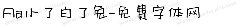 Aa小了白了兔字体转换
