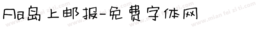 Aa岛上邮报字体转换