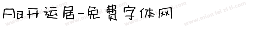 Aa开运居字体转换