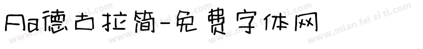 Aa德古拉简字体转换