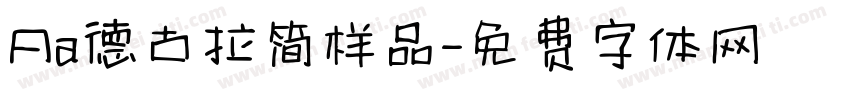 Aa德古拉简样品字体转换