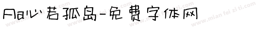 Aa心若孤岛字体转换