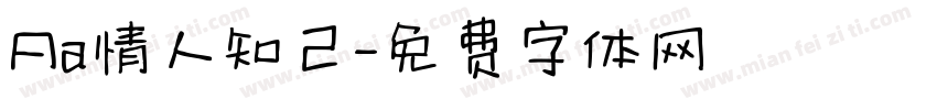 Aa情人知己字体转换