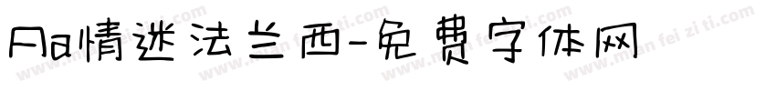 Aa情迷法兰西字体转换
