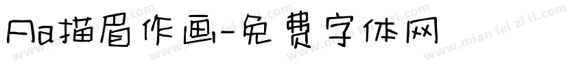 Aa描眉作画字体转换