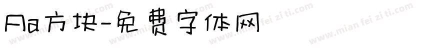 Aa方块字体转换