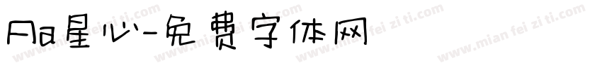 Aa星心字体转换
