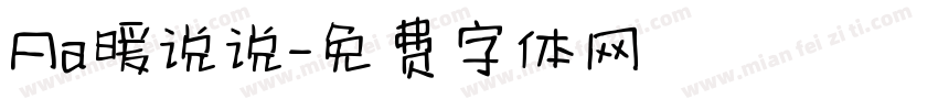 Aa暖说说字体转换