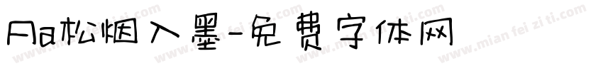 Aa松烟入墨字体转换