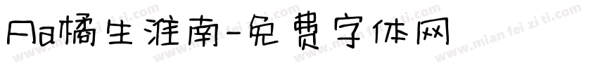 Aa橘生淮南字体转换