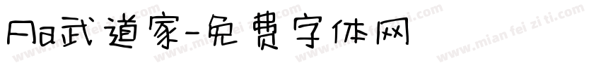 Aa武道家字体转换