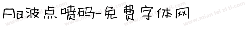 Aa波点喷码字体转换