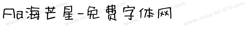 Aa海芒星字体转换