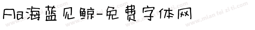 Aa海蓝见鲸字体转换