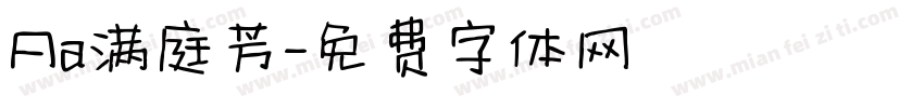 Aa满庭芳字体转换