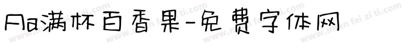 Aa满杯百香果字体转换
