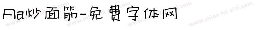 Aa炒面筋字体转换