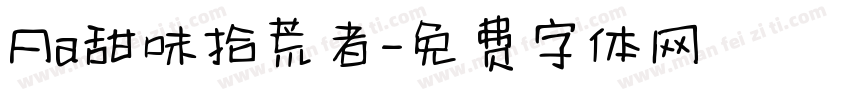 Aa甜味拾荒者字体转换