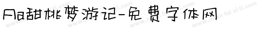 Aa甜桃梦游记字体转换