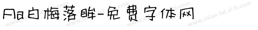 Aa白梅落眸字体转换