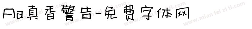 Aa真香警告字体转换