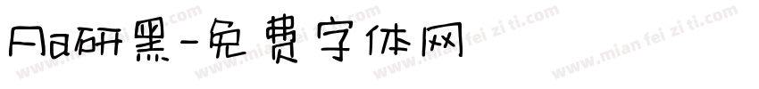 Aa研黑字体转换