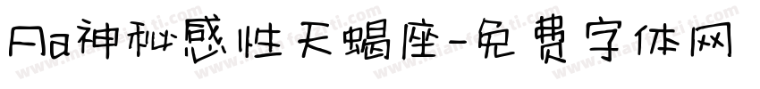 Aa神秘感性天蝎座字体转换
