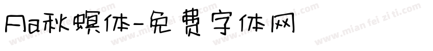 Aa秋螟体字体转换