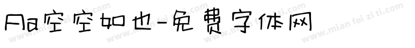 Aa空空如也字体转换