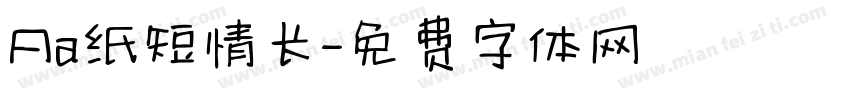 Aa纸短情长字体转换