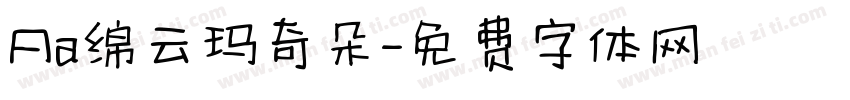 Aa绵云玛奇朵字体转换