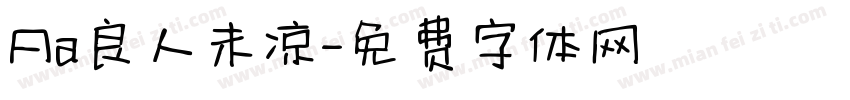 Aa良人未凉字体转换